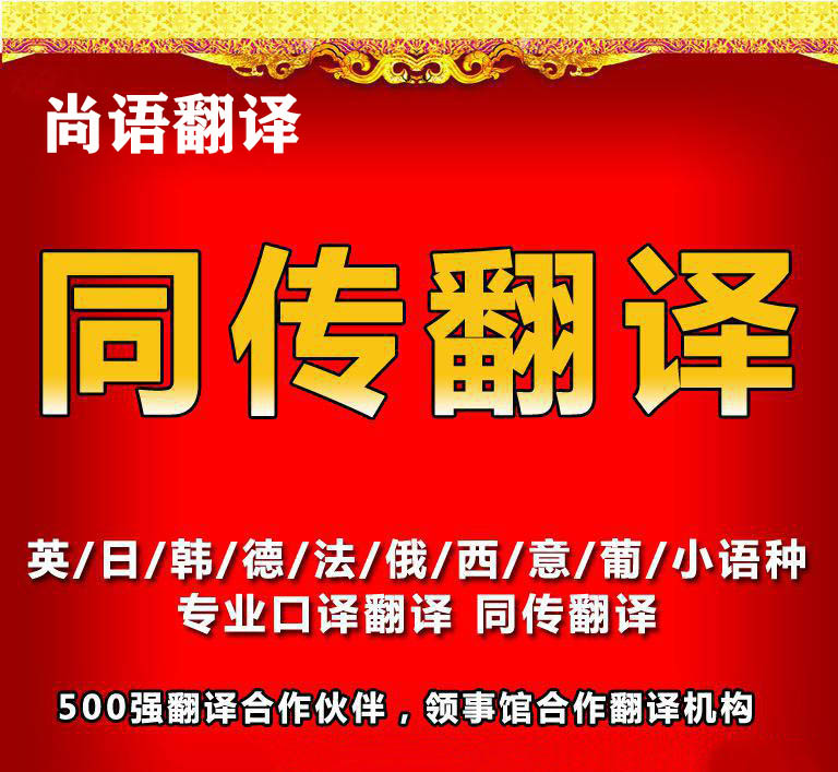同聲傳譯收費標準是怎樣的？為什么收費有所差異？