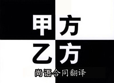 代理合同翻譯是按字?jǐn)?shù)收費(fèi)嗎？一千字多少錢(qián)？