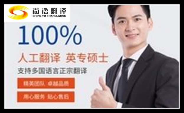 英語人工翻譯的收費標準，一定要提前了解。