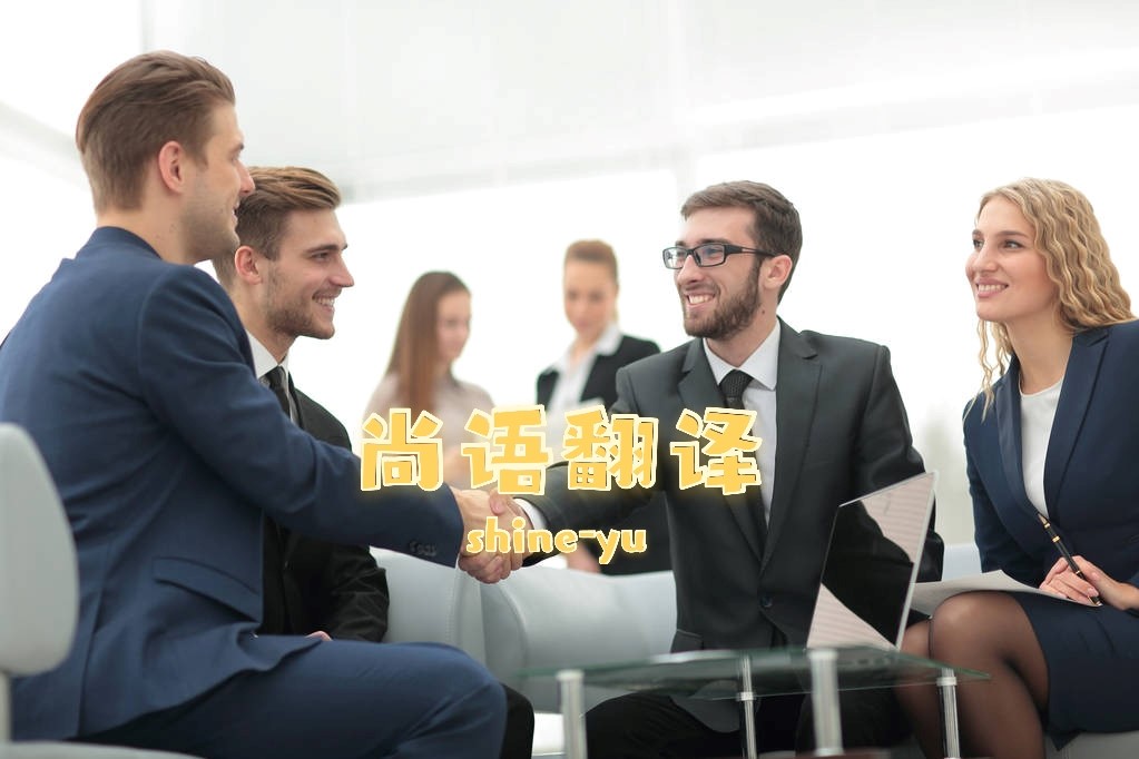 企業戰略合作協議翻譯的注意事項有哪些？——正規翻譯公司