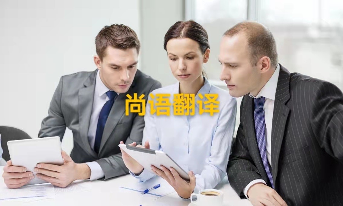保險(xiǎn)條款翻譯英文版本應(yīng)該注意哪些問(wèn)題？——正規(guī)翻譯公司