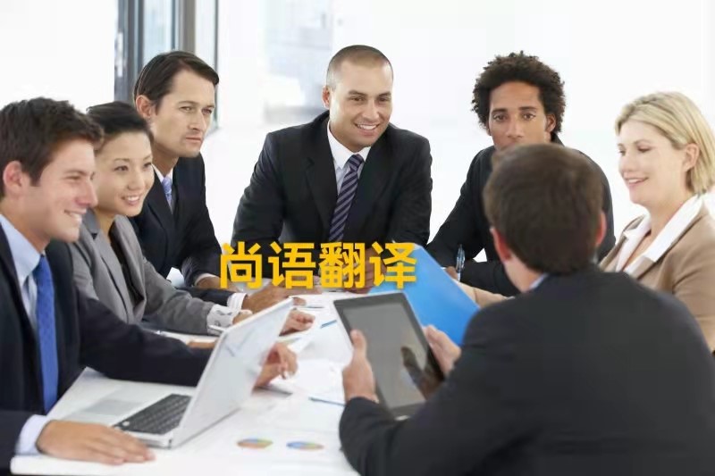 企業(yè)證明材料翻譯英文版本需要如何選取翻譯公司呢？