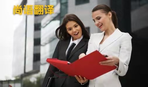 西安小語(yǔ)種翻譯應(yīng)該如何選擇正規(guī)的翻譯公司？