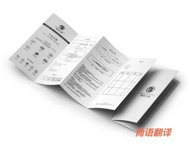 說(shuō)明書(shū)翻譯的類(lèi)型 專(zhuān)業(yè)正規(guī)北京翻譯公司