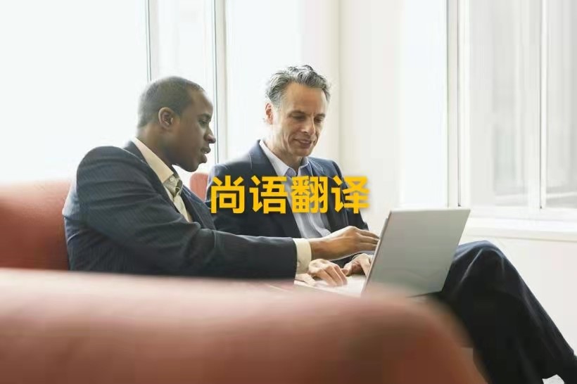 德語(yǔ)在翻譯過(guò)程中應(yīng)該注意哪些問(wèn)題？——正規(guī)翻譯公司