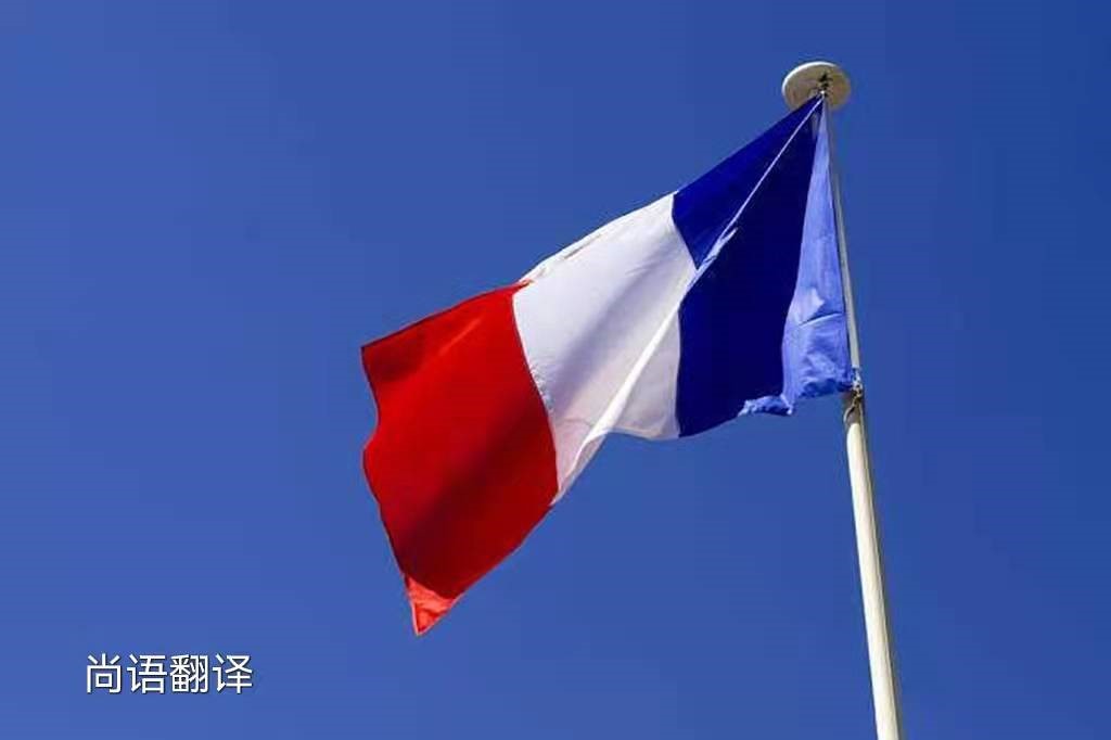 專(zhuān)業(yè)的法語(yǔ)翻譯價(jià)格如何以及如何選擇正規(guī)的翻譯公司