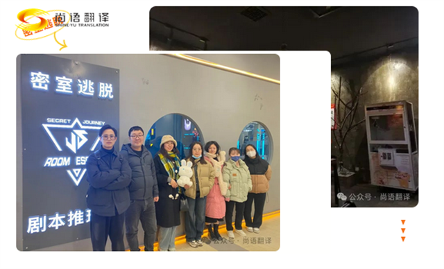 尚語翻譯|游戲、美食與休閑的完美結合
