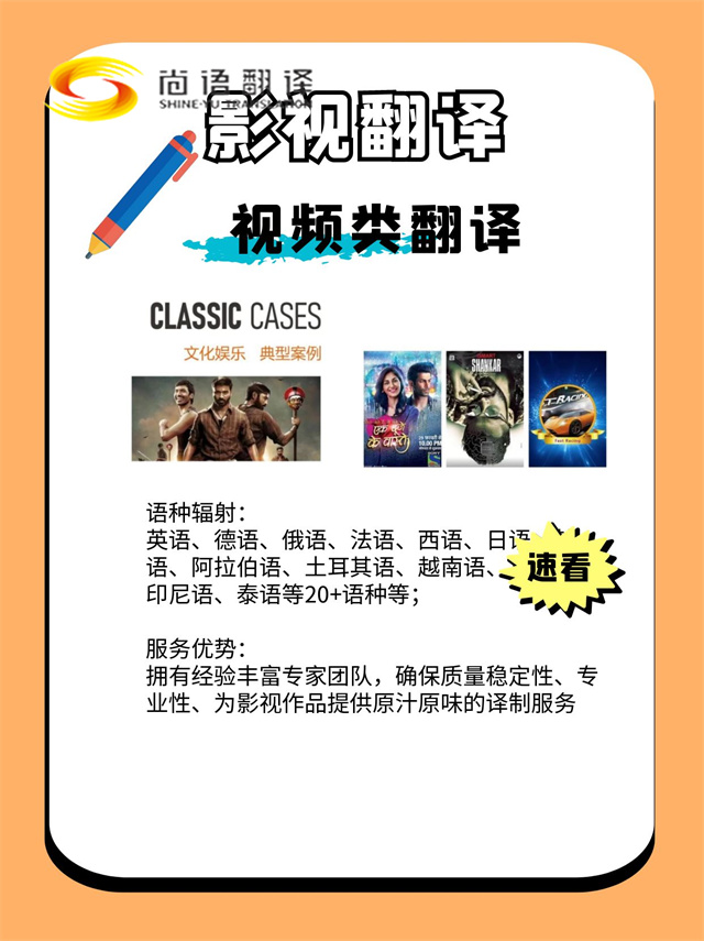 西安影視劇翻譯，視頻翻譯哪個公司靠譜呀？