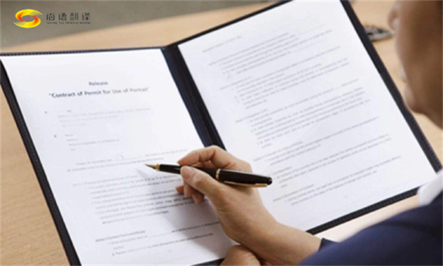 尚語翻譯|專利說明書翻譯、研究報告、報告翻譯、公司簡介章程翻譯、合同翻譯