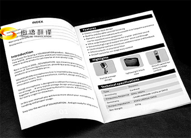 尚語翻譯|圖紙翻譯、標書翻譯、審計報告翻譯、產品說明書翻譯