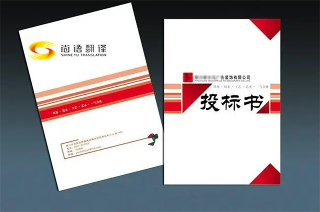 上海專業翻譯公司概覽：聚焦工程文件與標書翻譯，尚語翻譯公司的獨特優勢